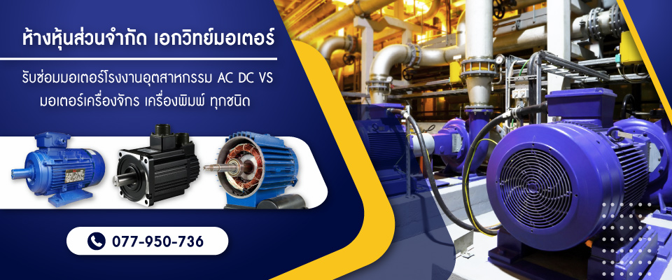 5ee31f14b1b75-52206234-01-ห้างหุ้นส่วนจำกัด-เอกวิทย์มอเตอร์-บ้านส้อง_0